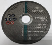 Круг отрезной CD-125x1.0x22,23А46S6BF-STEEL&INOX